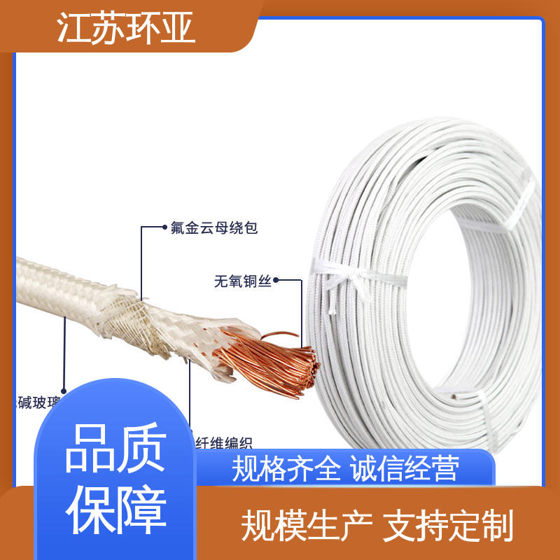 环亚 电磁感应加热线 品牌 云母500度多芯高温线 绕包玻璃纤维