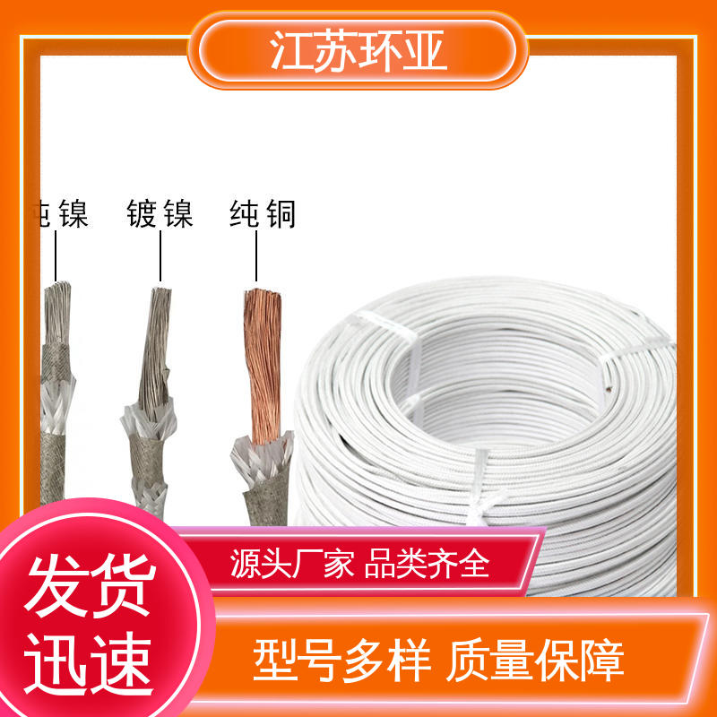 环亚 绕包玻璃纤维 GN1000度云母编制高温线 防火耐火电源 现货