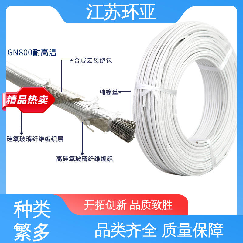 公司 GN1000度云母编制高温线 电磁加热线圈 裸铜丝 环亚