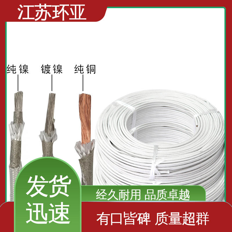 环亚 云母600度多芯高温线 绕包玻璃纤维 电磁加热耐火线 现货