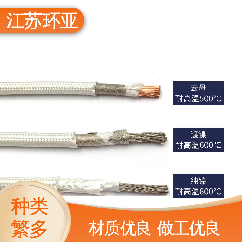 镀镍铜丝 电磁加热线圈 云母600度多芯高温线 采购 环亚