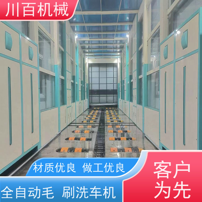 川百机械 龙门往复式洗车机 结构稳定性较强 欢迎选购