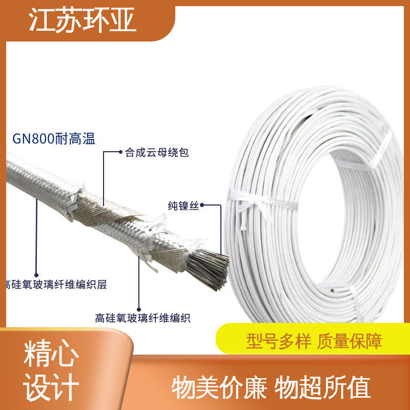 防火耐火电源 GN1000度云母编制高温线 厂家 镀镍铜丝 环亚