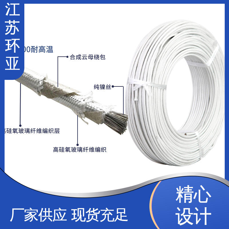 厂商 纯镍丝 防火耐火电源 GN800度云母高编制温线 环亚