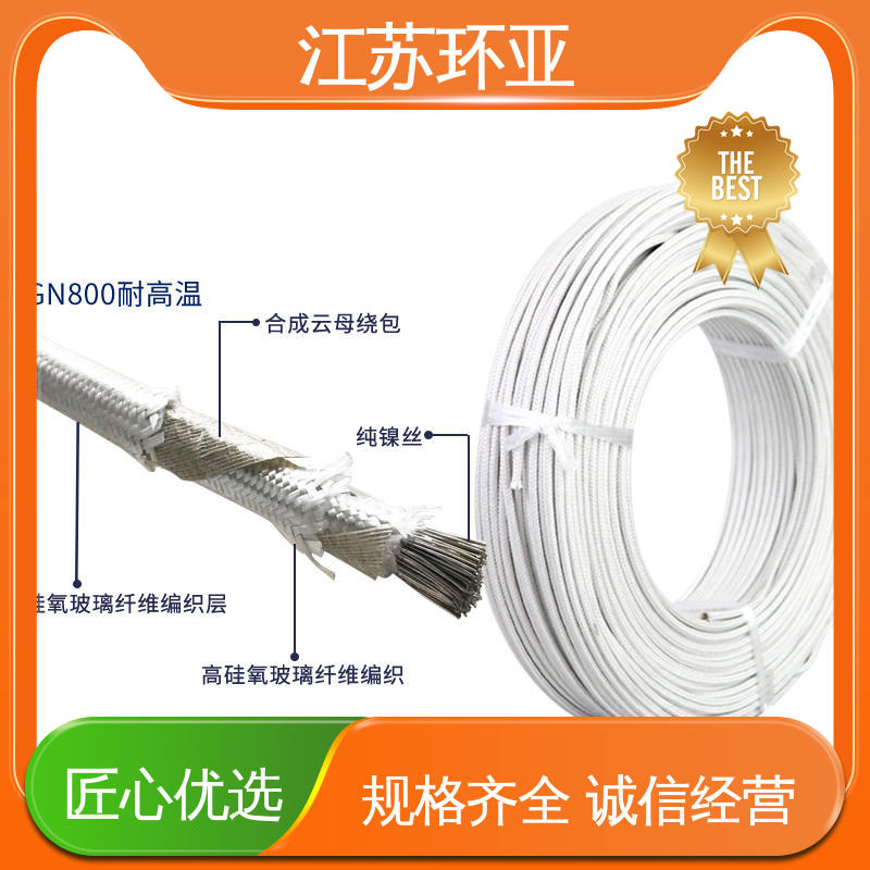环亚 绕包玻璃纤维 电磁加热管 厂家 GN800度云母高编制温线