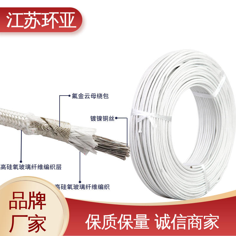 GN1000度云母编制高温线 品牌 裸铜丝 电磁加热耐火线 环亚