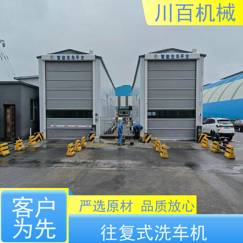 川百机械 龙门架洗车机 加厚材质承重力强 清洗效率高
