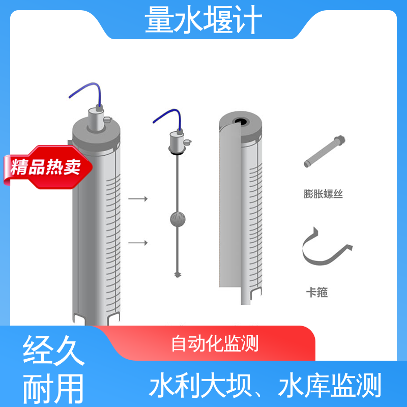 全天候观测 磁致式量水堰计 水利工程 安锐测控