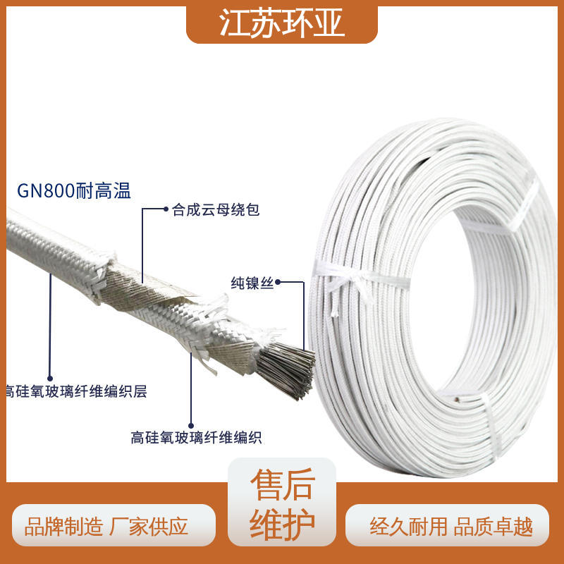 厂商 电磁感应加热线 裸铜丝 GN500云母编织耐热高温导线 环亚