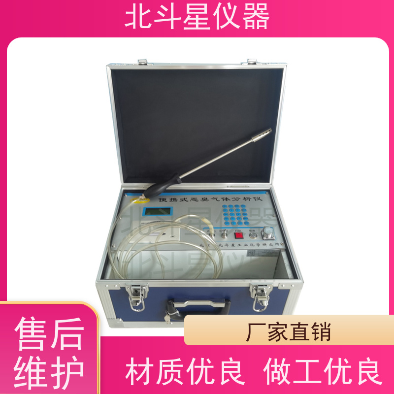 北斗星仪器 多参数测试 适用范围广 恶臭测定仪 垃圾填埋场