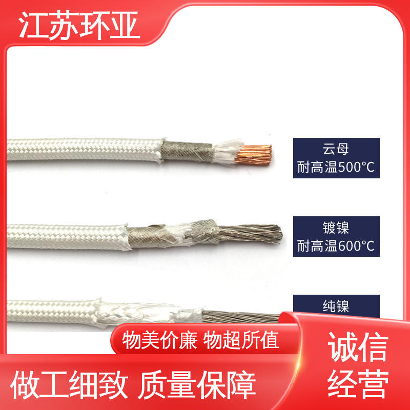 环亚 电磁加热管 云母600度多芯高温线 供应 绕包玻璃纤维