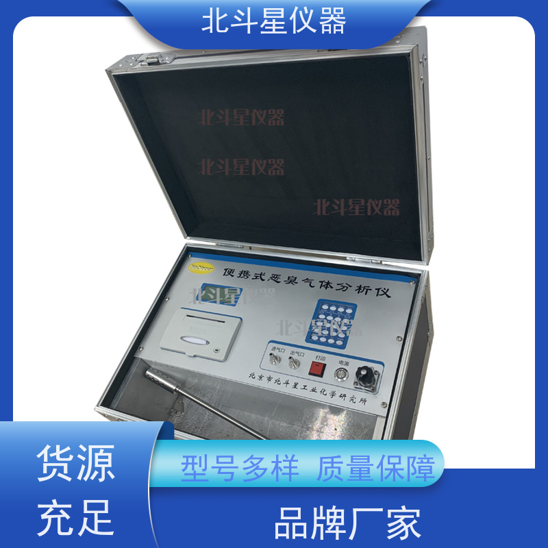 北斗星仪器 工业园区厂界 核心技术 独立算法 臭味检测仪