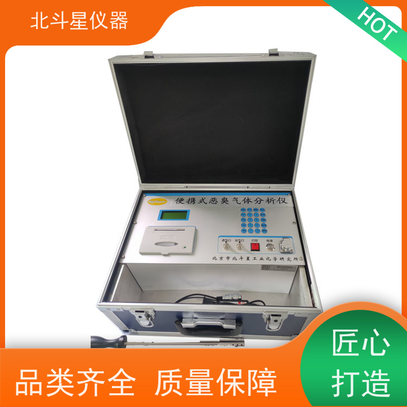 北斗星仪器 多参数 核心技术 独立算法 恶臭污染物检测仪