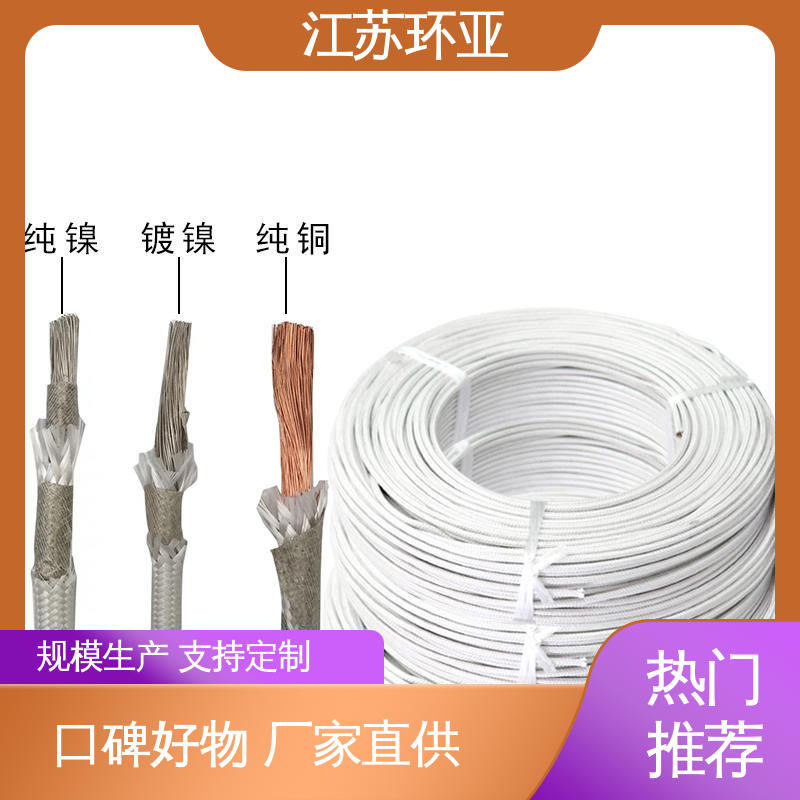 环亚 公司 绕包玻璃纤维 防火耐火电源 GN1000度云母编制高温线