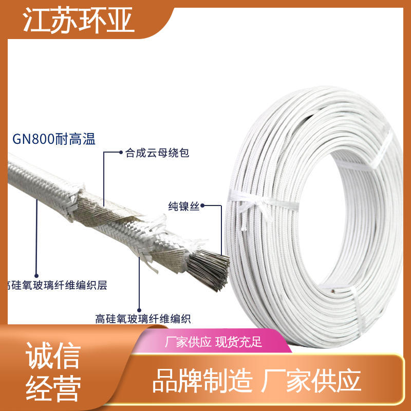 环亚 采购 裸铜丝 电磁加热线圈 云母600度多芯高温线