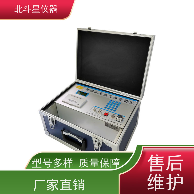 北斗星仪器 性能可靠稳定 灵敏度高 恶臭异味检测仪 食品加工厂