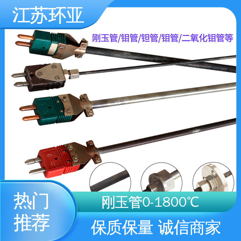 钨铼热电偶 金属加工 WRW-2000型 规格齐全 环亚