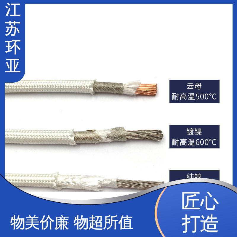 环亚 GN600度云母高温线编制 耐火电源电缆线 公司 纯镍丝