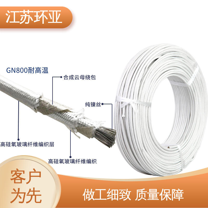 采购 裸铜丝 GN600度云母高温线编制 电磁加热管 环亚