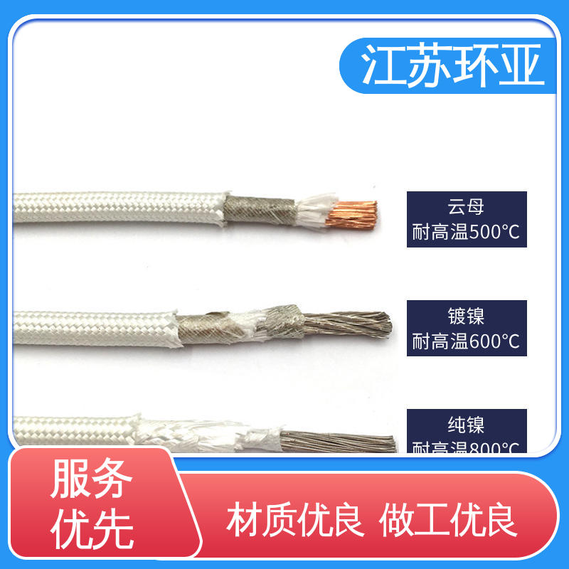 环亚 云母800度多芯高温线 厂商 镀镍铜丝 电磁加热管