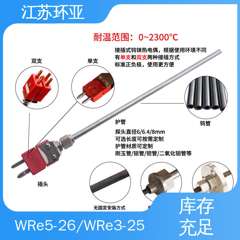 钼管钽管刚玉管 玻璃制造 规格齐全 钨铼热电偶 环亚