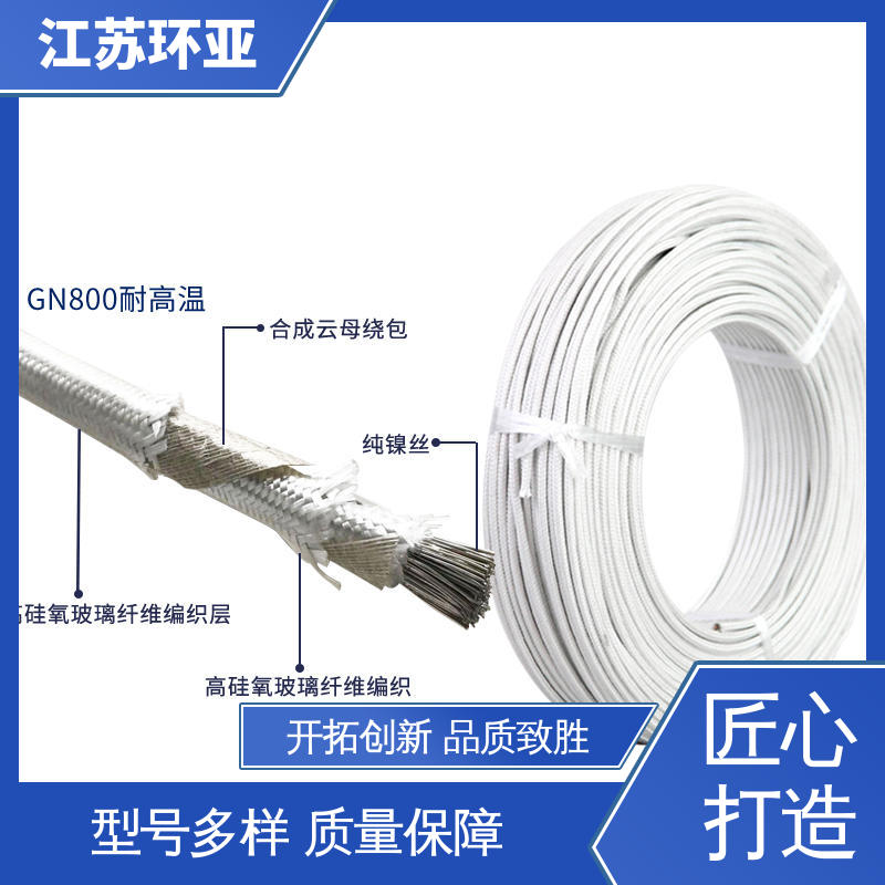 环亚 电磁加热线圈 镀镍铜丝 批发 GN600云母编织耐热高温导线