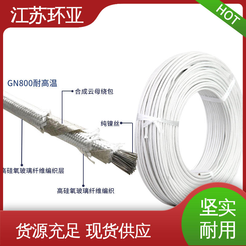 防火耐火电源 云母1000度多芯高温线 裸铜丝 厂商 环亚