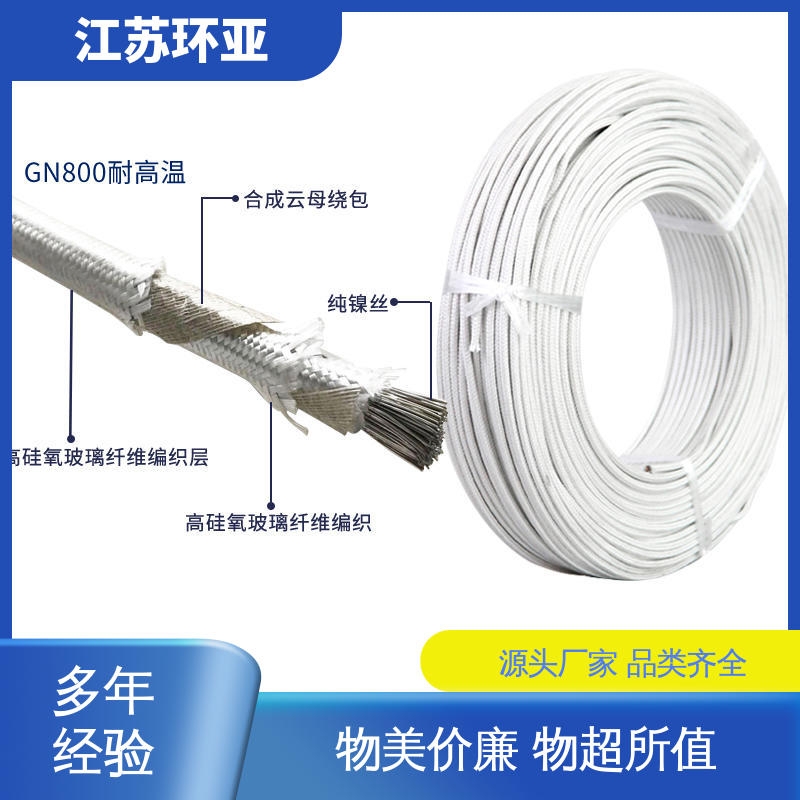 厂商 防火耐火电源 GN600云母编织耐热高温导线 绕包玻璃纤维 环亚