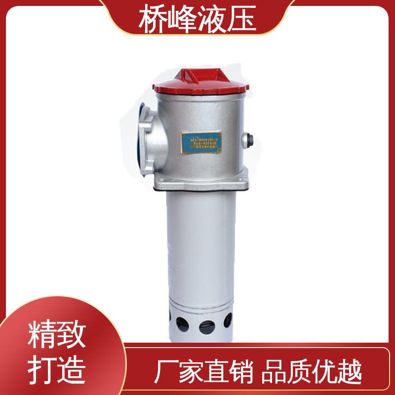 值得信赖 自封式管式吸油过滤器 发货迅速 安装便捷 桥峰液压