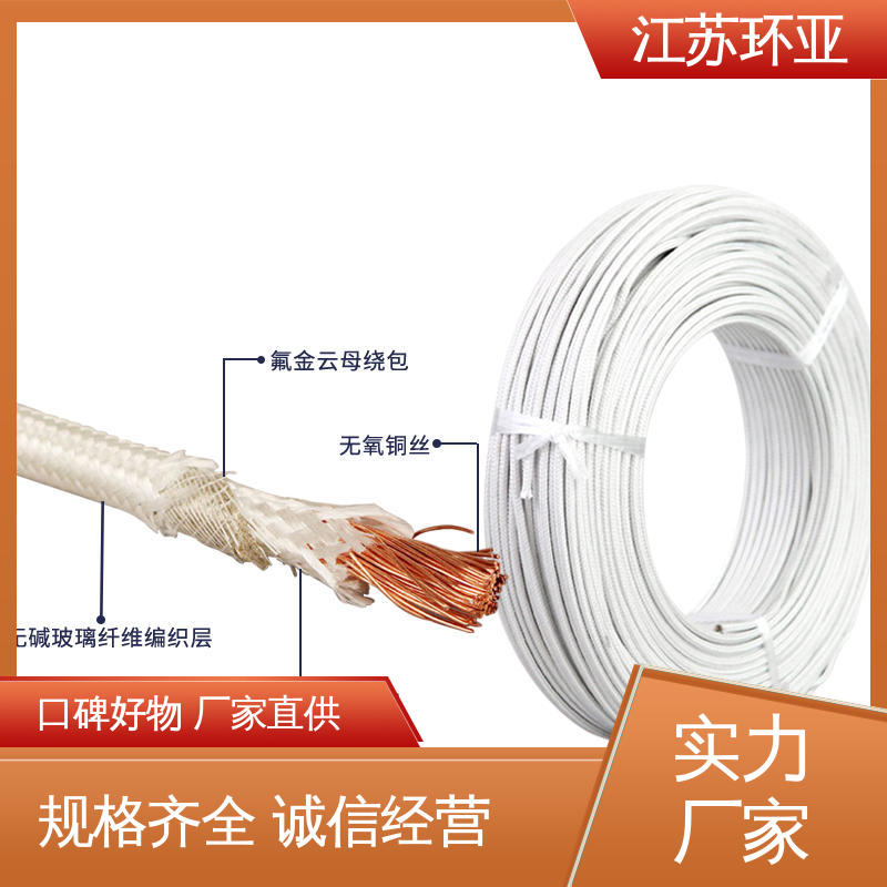 电磁加热耐火线 绕包玻璃纤维 云母600度多芯高温线 厂家 环亚