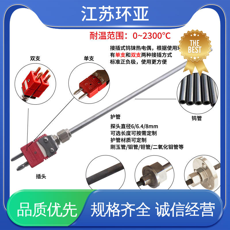 环亚热工 钨管高温刚玉管 S型钨铼热电偶 规格齐全 金属加工