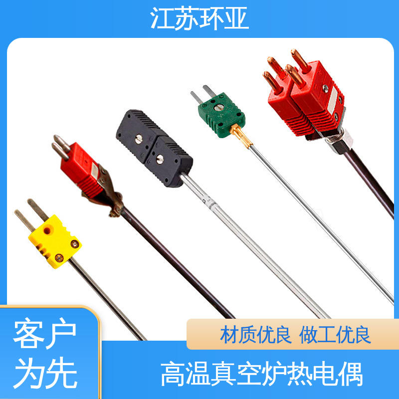D型钨铼热电偶 金属加工 规格齐全 高温WRe5-26 环亚