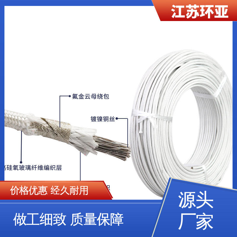 环亚 电磁加热管 GN500云母编制高温导线 现货 镀镍铜丝