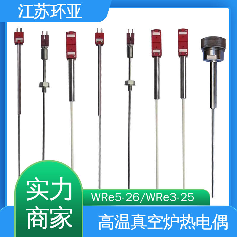 金属加工 钼管钽管刚玉管 S型钨铼热电偶 规格齐全 环亚