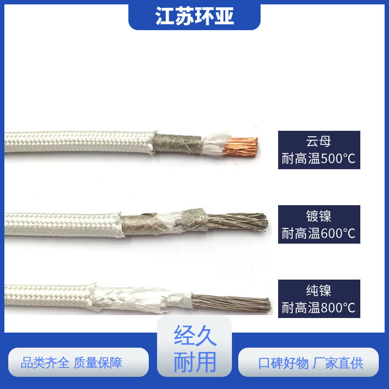 环亚 裸铜丝 云母500度多芯高温线 电磁加热线圈 厂商