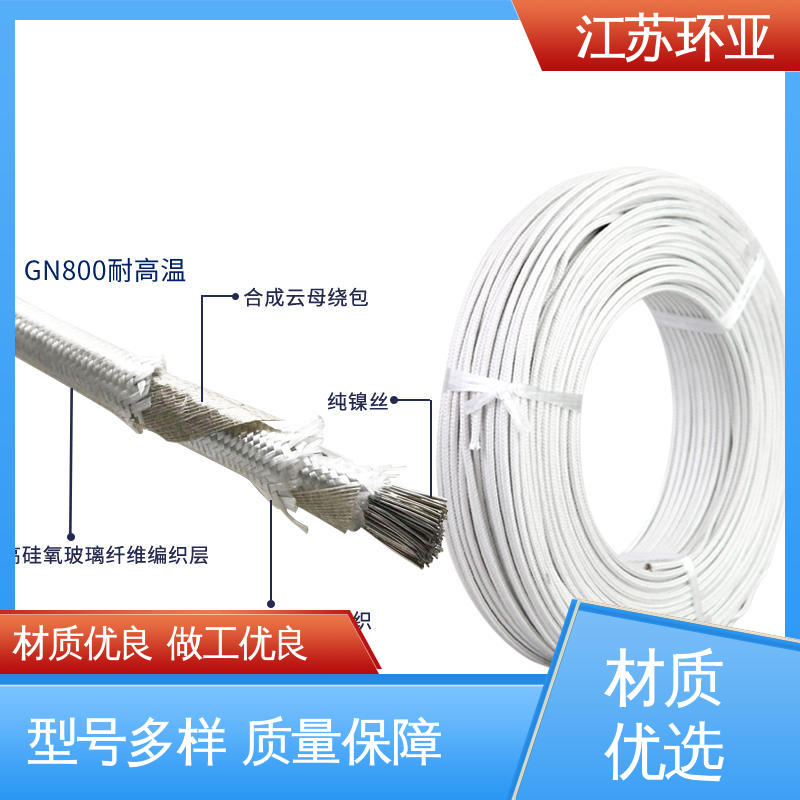 环亚 防火耐火电源 采购 云母600度多芯高温线 裸铜丝
