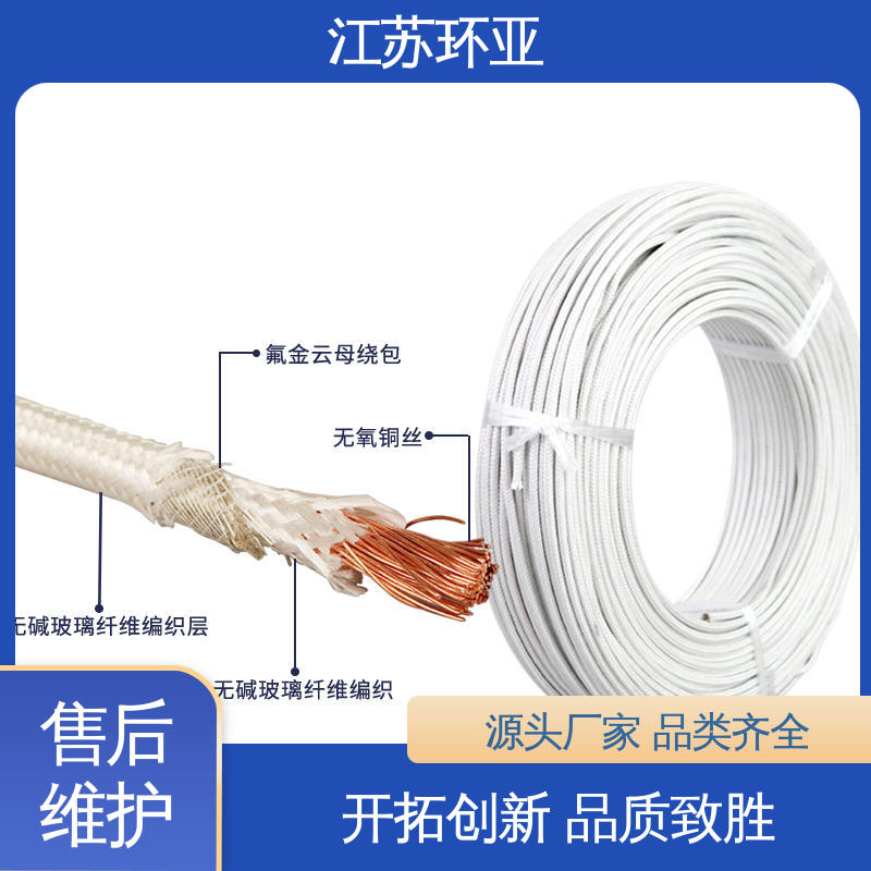 电磁加热耐火线 采购 云母800度多芯高温线 绕包玻璃纤维 环亚
