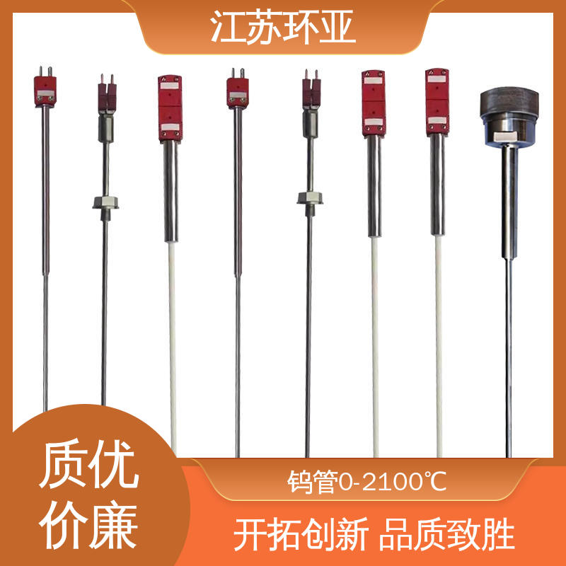 高温WRe5-26 钨铼热电偶 规格齐全 玻璃制造 环亚热工