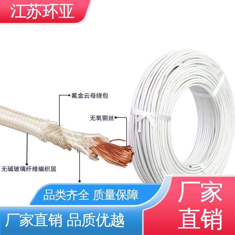 环亚 云母800度多芯高温线 防火耐火电源 纯镍丝 厂商