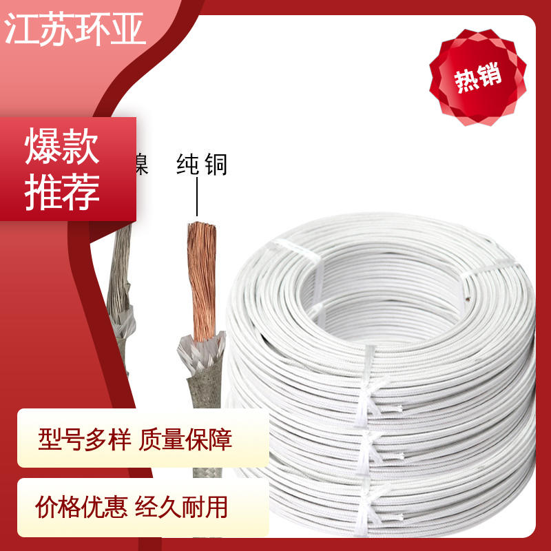供应 绕包玻璃纤维 GN1000度云母编制高温线 电磁加热耐火线 环亚