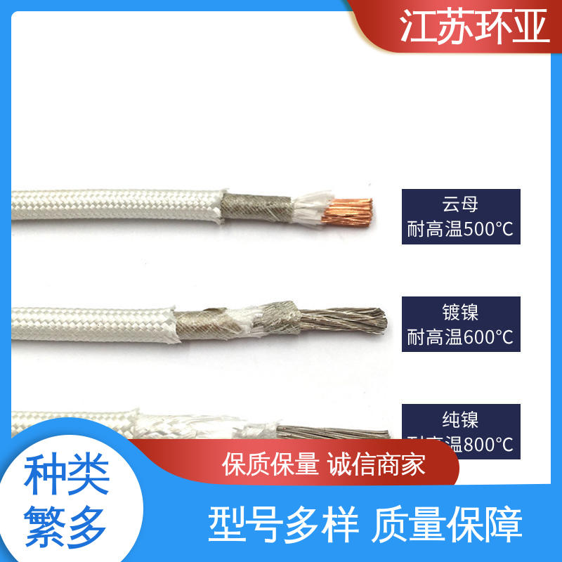 环亚 厂商 电磁加热耐火线 绕包玻璃纤维 GN600度云母高温线编制