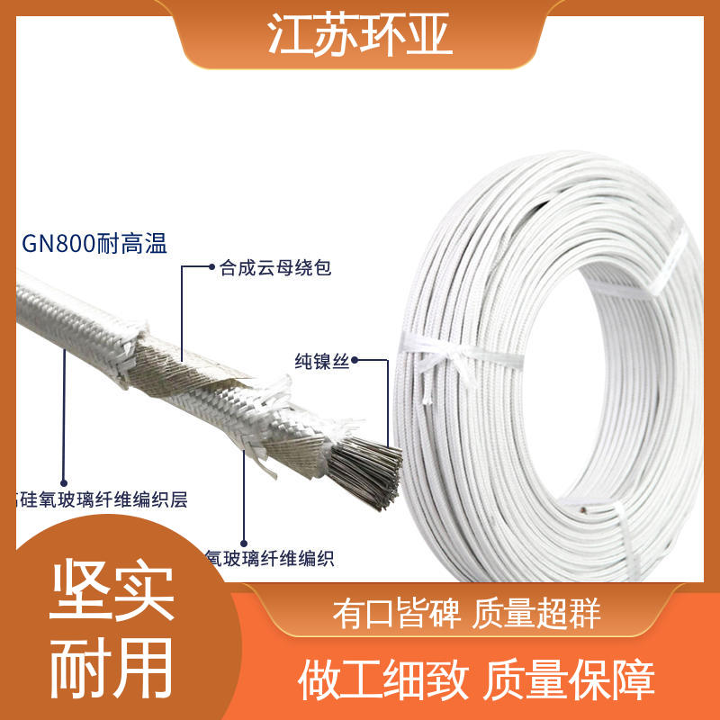 环亚 批发 纯镍丝 云母1000度多芯高温线 耐火电源电缆线