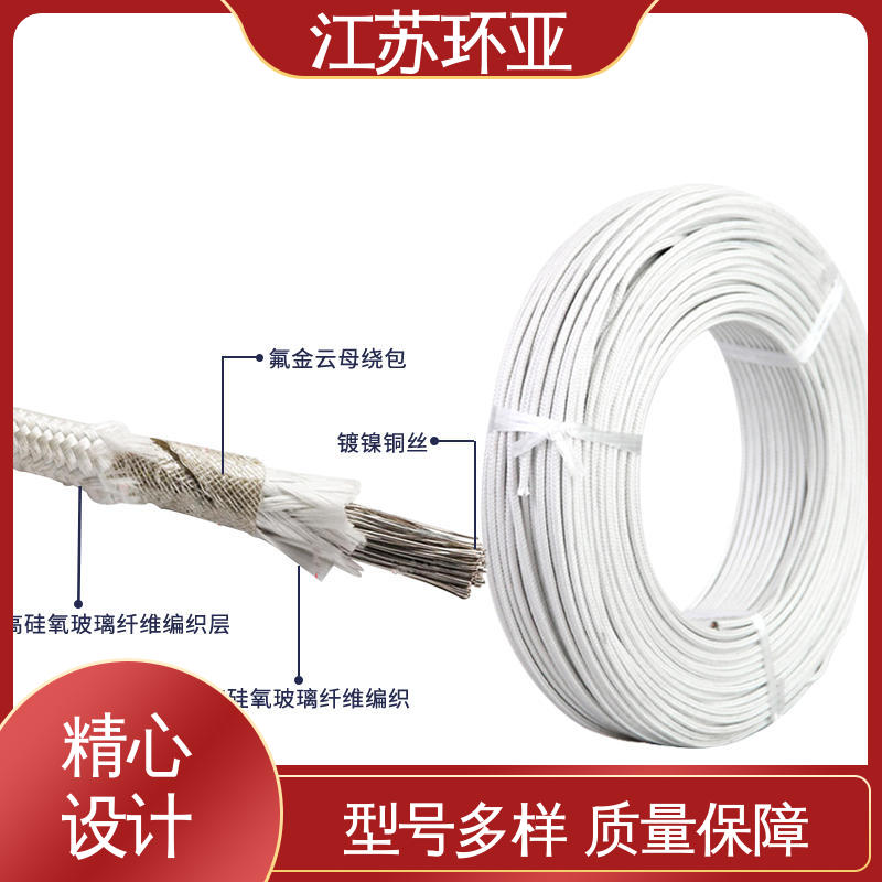 环亚 防火耐火电源 绕包玻璃纤维 云母600度多芯高温线 厂商