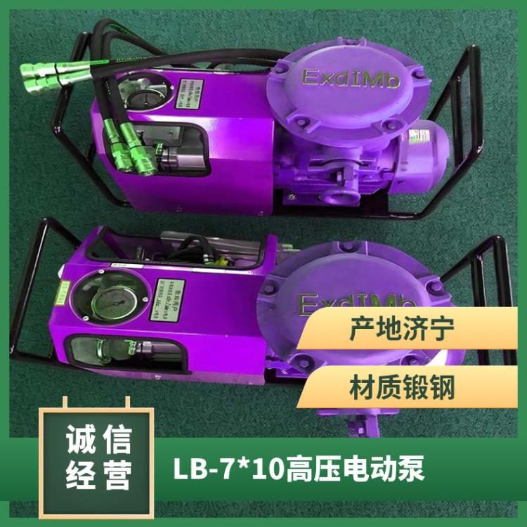 LB-7*10高压电动泵 硫化机柱塞泵 压力大使用方便