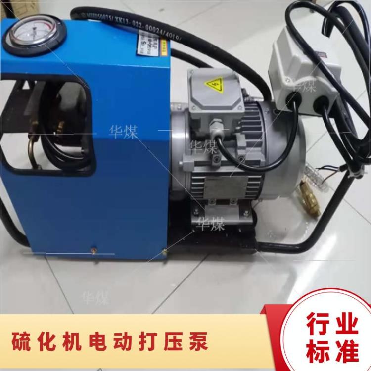 便携式LB-7X10电动水压泵 皮带硫化机电 动打压泵