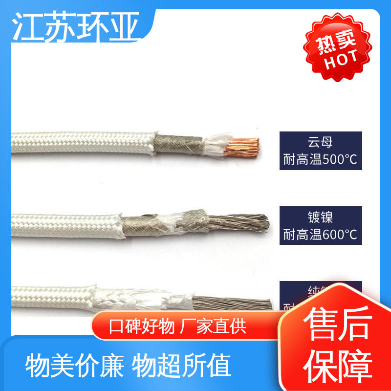 厂商 电磁感应加热线 绕包玻璃纤维 云母1000度多芯高温线 环亚