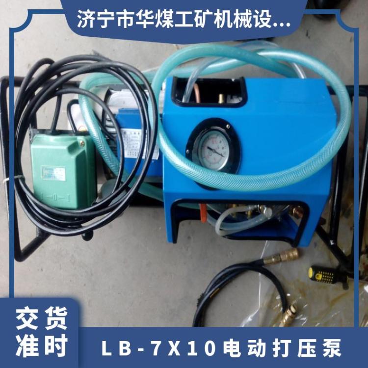 LB-7X10电动打压泵 转速2800r 功率1.1KW 微型电 动水压泵
