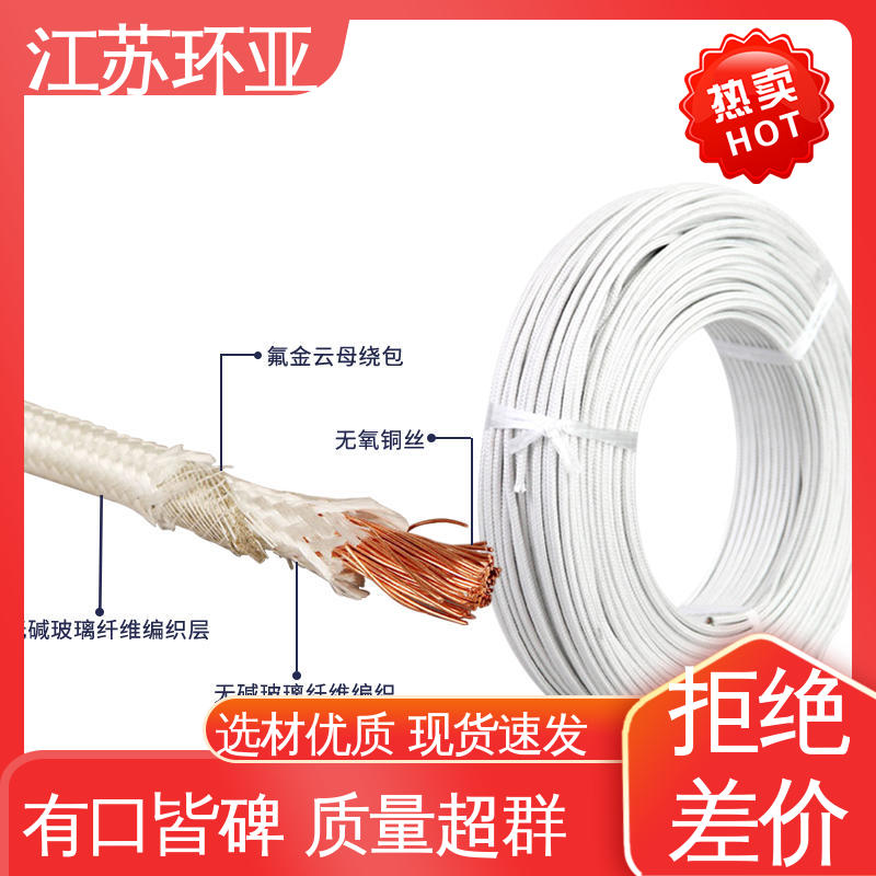 电磁加热管 现货 云母1000度多芯高温线 镀镍铜丝 环亚