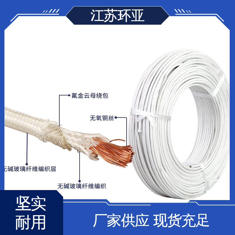 环亚 采购 裸铜丝 电磁加热耐火线 云母800度多芯高温线