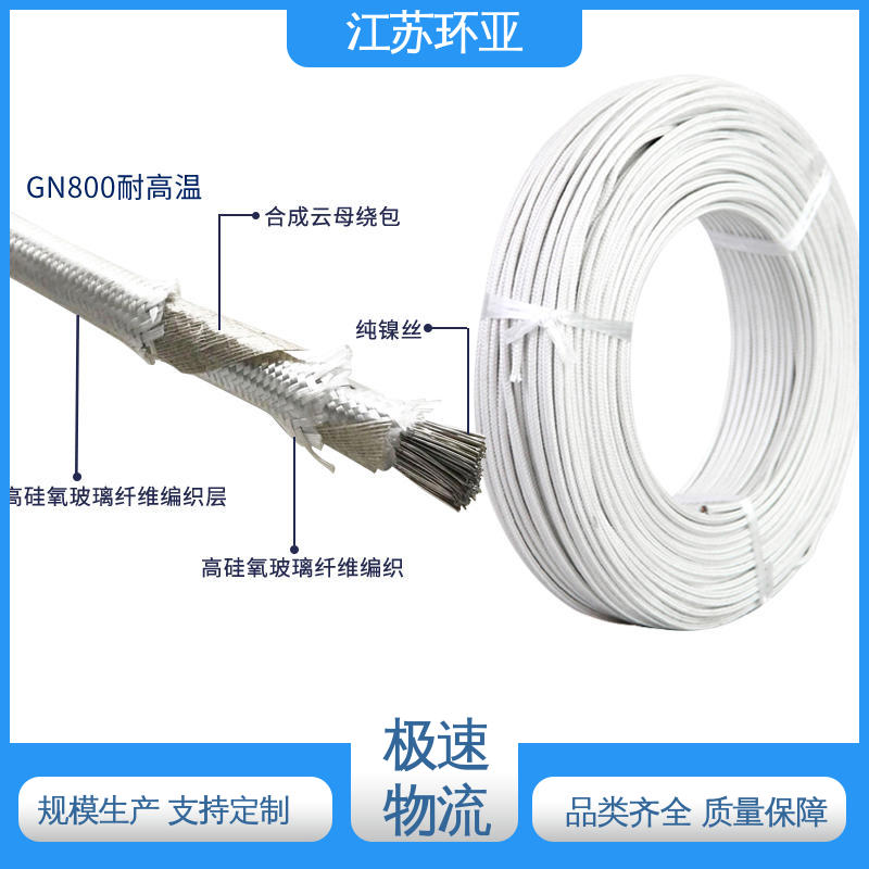 环亚 电磁加热耐火线 云母1000度多芯高温线 绕包玻璃纤维 现货